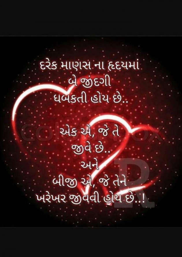 Gujarati Quotes by Mukesh Shah : 111209743