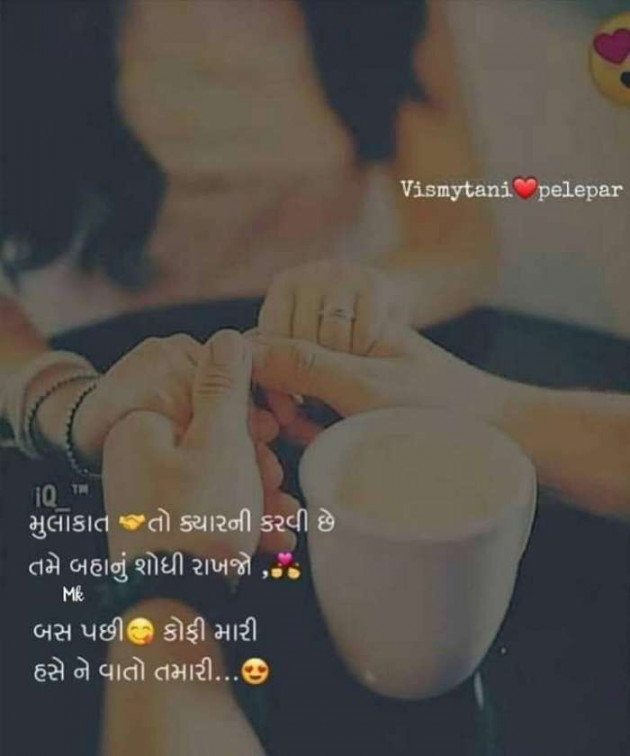 Gujarati Romance by Mukesh Shah : 111209745