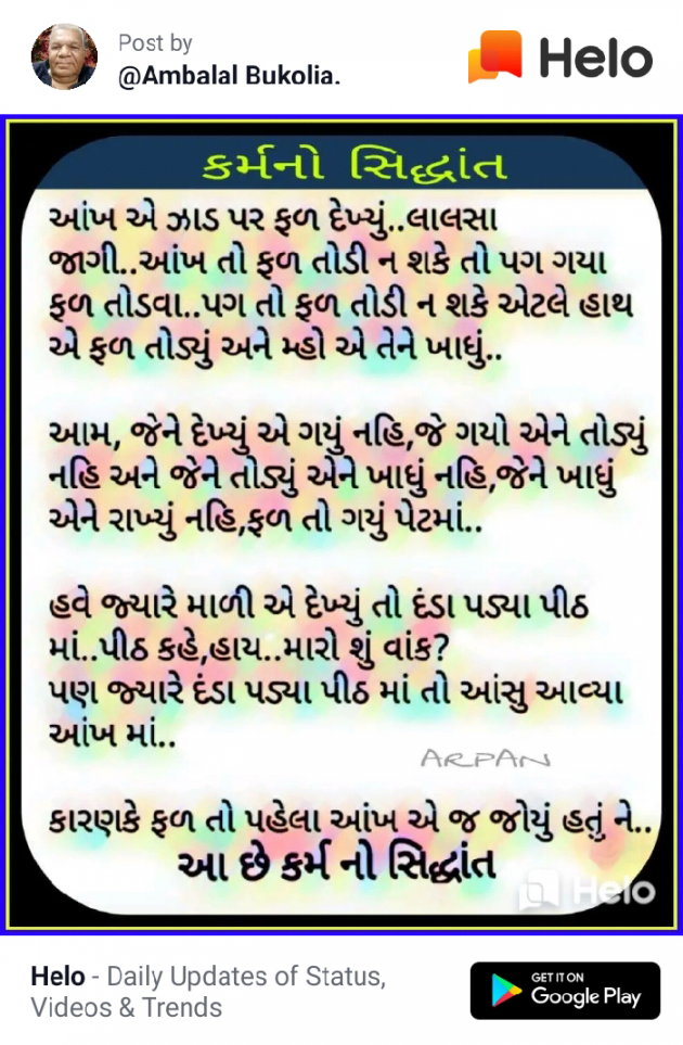 Gujarati Microfiction by Dhaval Patel : 111209750