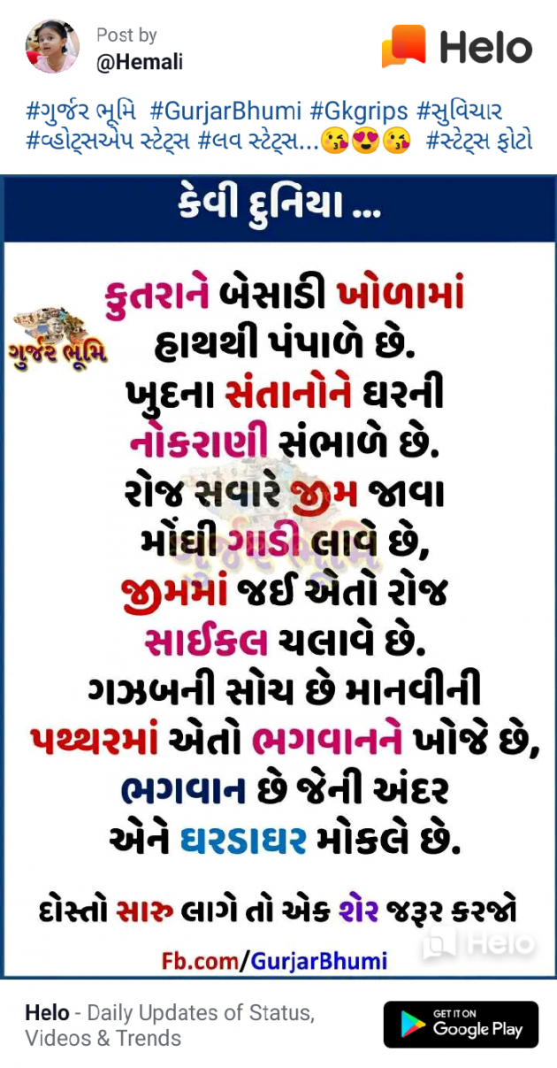 Gujarati Book-Review by Dhaval Patel : 111209755