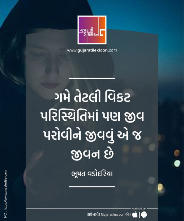 English Quotes by Vijay Hadiya : 111209759