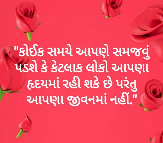Gujarati Thought by pinkal macwan : 111209808