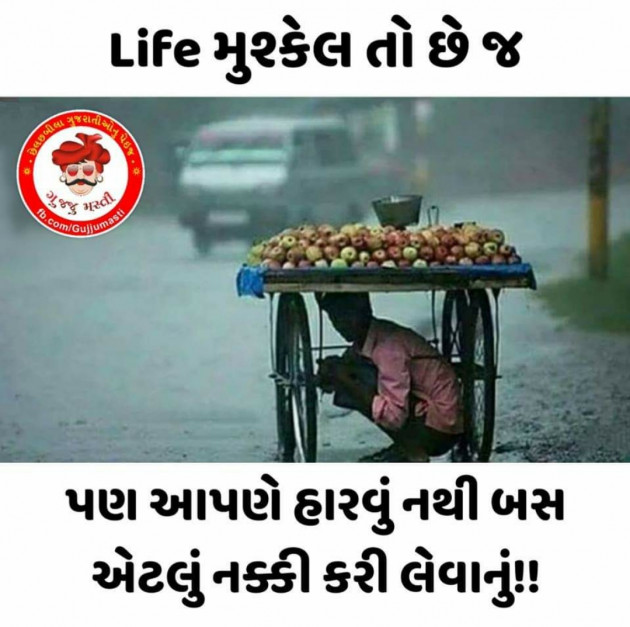 Gujarati Whatsapp-Status by parag gandhi : 111209869