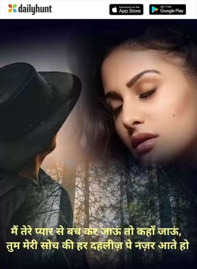 Hindi Romance by Sharad Maloo : 111209891