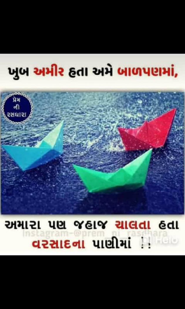 Gujarati Whatsapp-Status by Gadhadara Jayou : 111209923