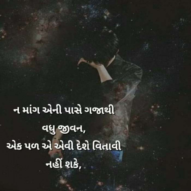 Gujarati Thought by Vira : 111209927