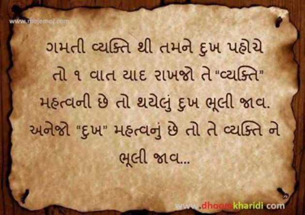 Gujarati Quotes by Mital Thakkar : 111209949