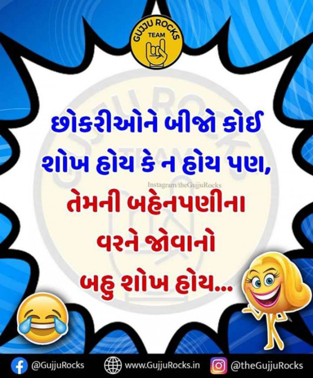 Gujarati Jokes by Sanju Parmar : 111209953