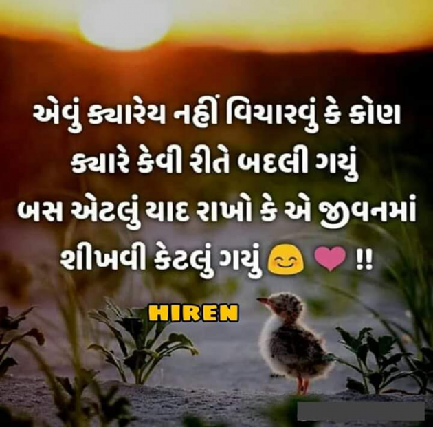 Gujarati Quotes by Bhavik Bid : 111209988