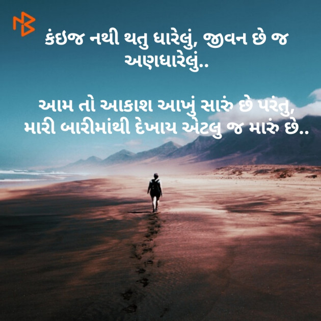 Gujarati Quotes by Kunal Thakar : 111209991