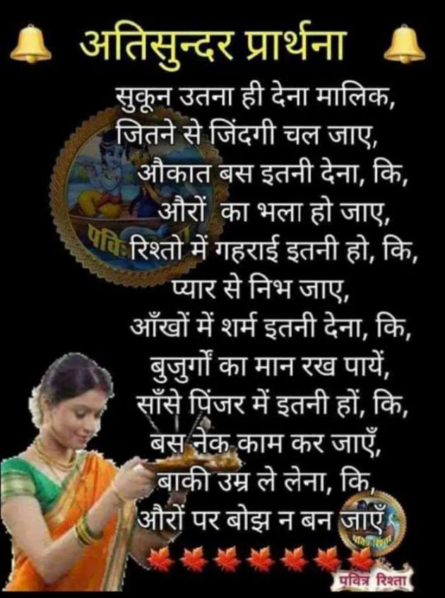 Hindi Quotes by Sawar Mal Patwari : 111210024