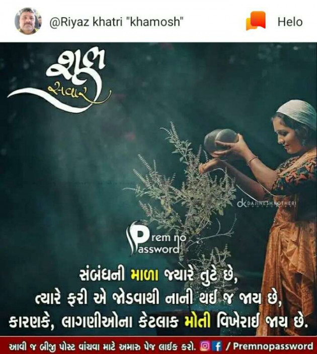 Gujarati Thought by Shailesh : 111210028