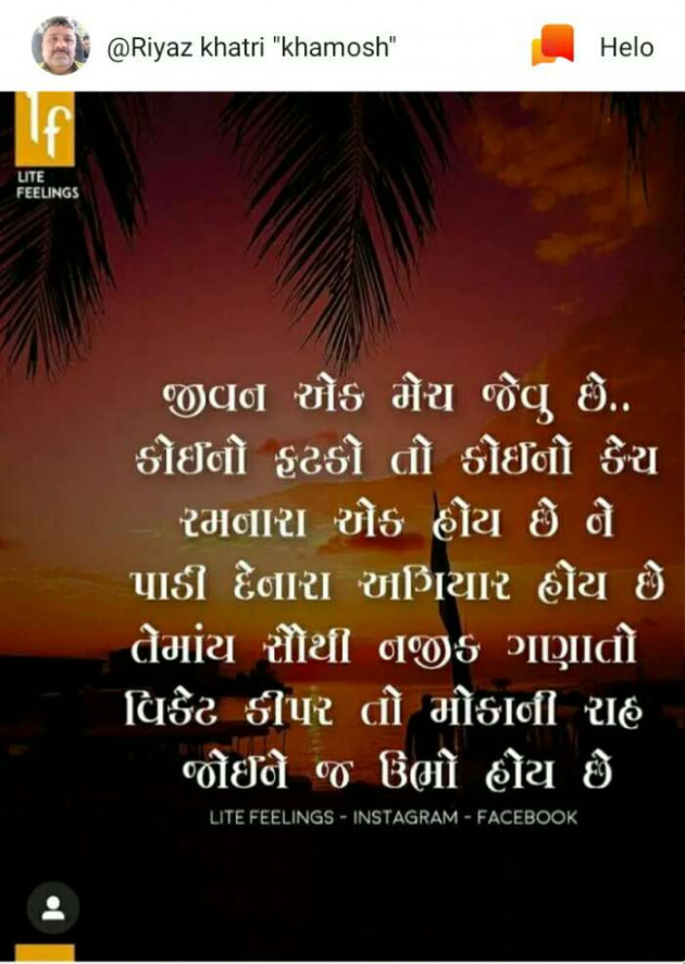Gujarati Thought by Shailesh : 111210029
