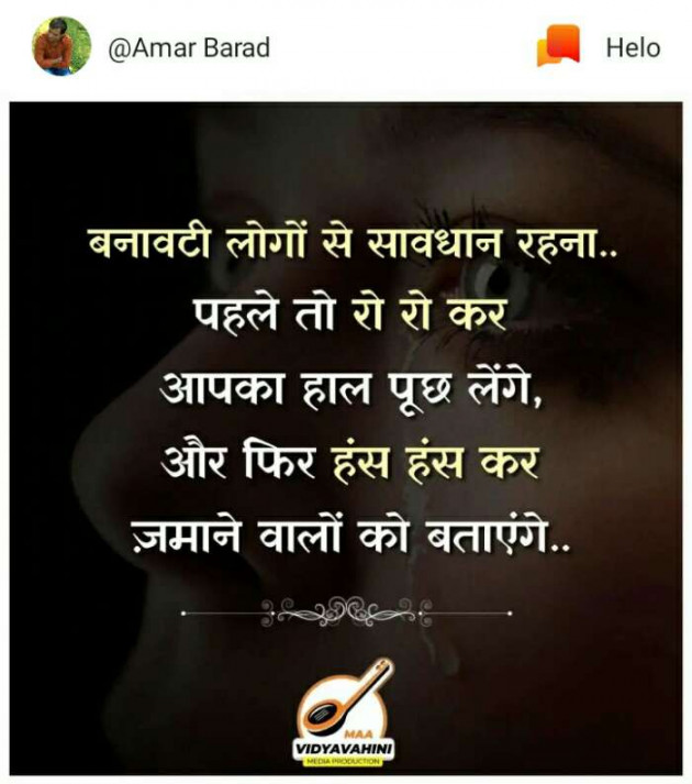 Gujarati Thought by Shailesh : 111210030
