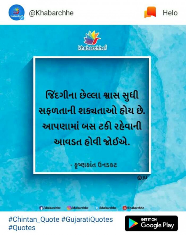 Gujarati Thought by Shailesh : 111210031