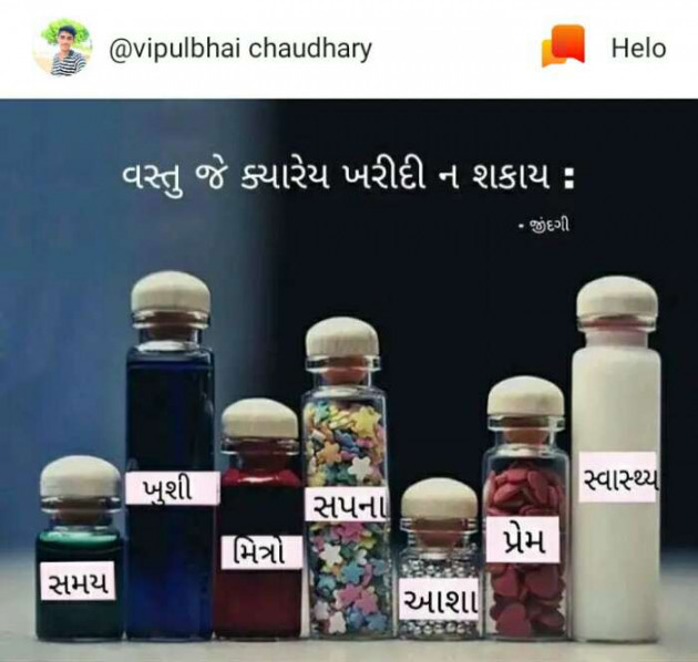 Gujarati Thought by Shailesh : 111210035