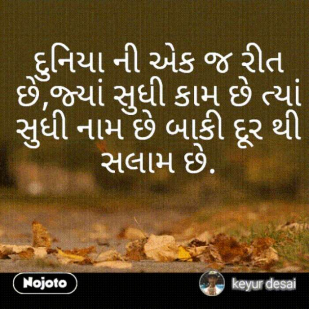 Gujarati Thought by Shailesh : 111210042