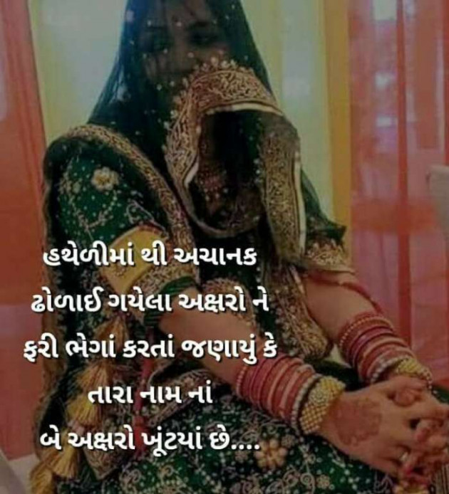 Gujarati Motivational by Vira : 111210076