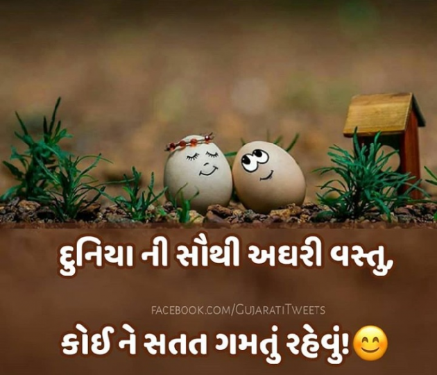 Gujarati Whatsapp-Status by Naksh Parmar : 111210116