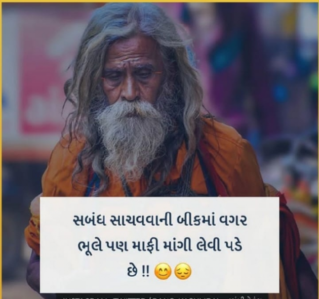 Gujarati Whatsapp-Status by Naksh Parmar : 111210118