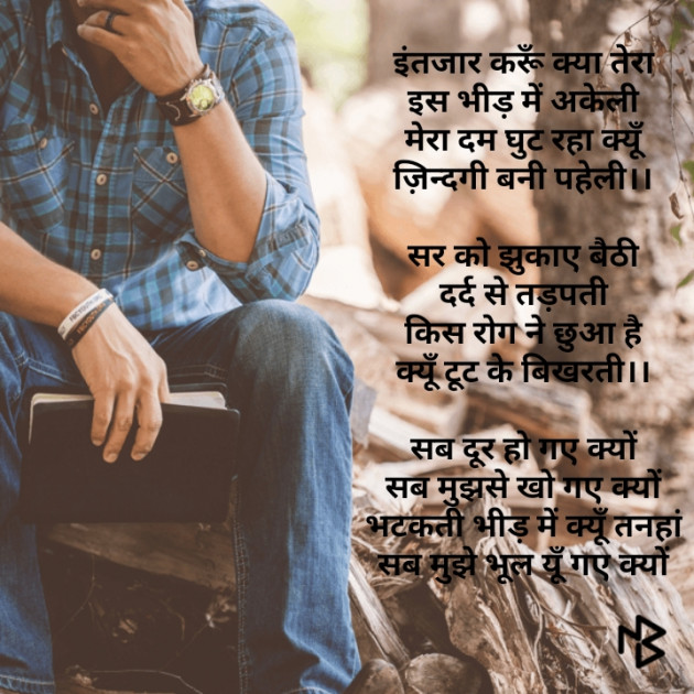 English Shayri by अर्चना यादव : 111210150