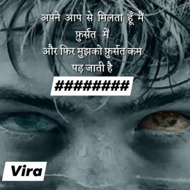 Gujarati Thought by Vira : 111210188