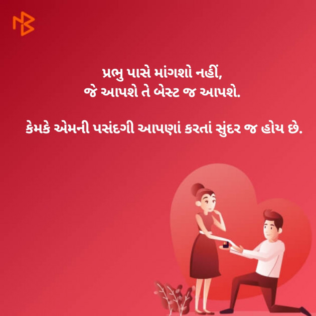Gujarati Thought by Booksbuddy Mit : 111210214