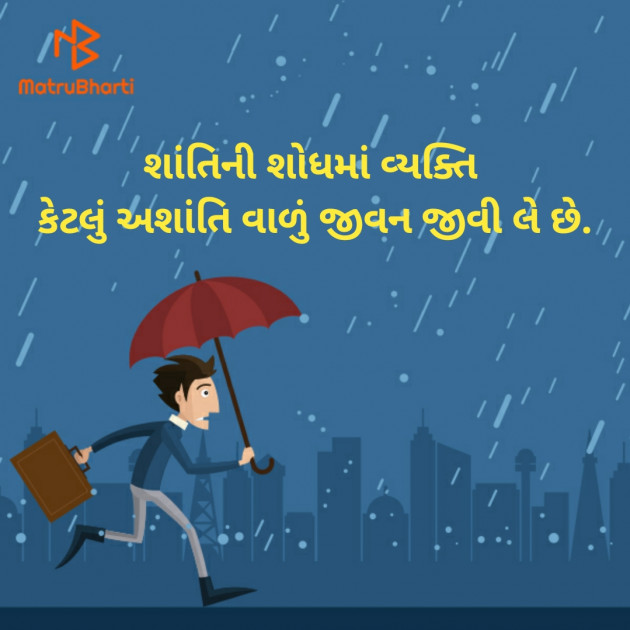 Gujarati Microfiction by Booksbuddy Mit : 111210231