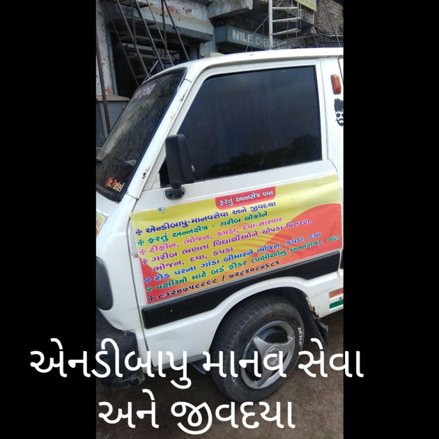 Gujarati Religious by Natavarlal Gondaliya : 111210245