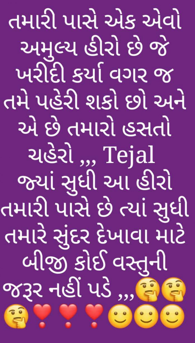 Gujarati Thought by Tejal Vaghasiya . : 111210342