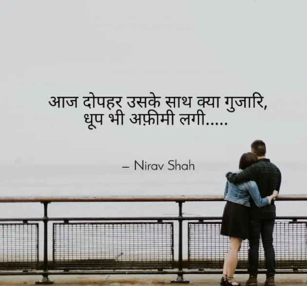 Hindi Romance by Nirav Shah : 111210343