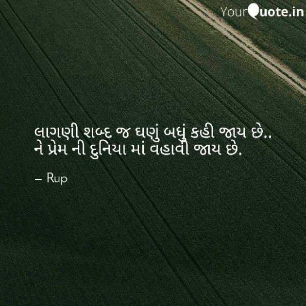 Gujarati Whatsapp-Status by Rupal Mehta : 111210350