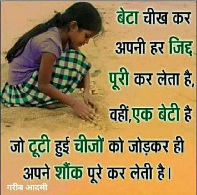Hindi Motivational by Devesh Mishra : 111210354