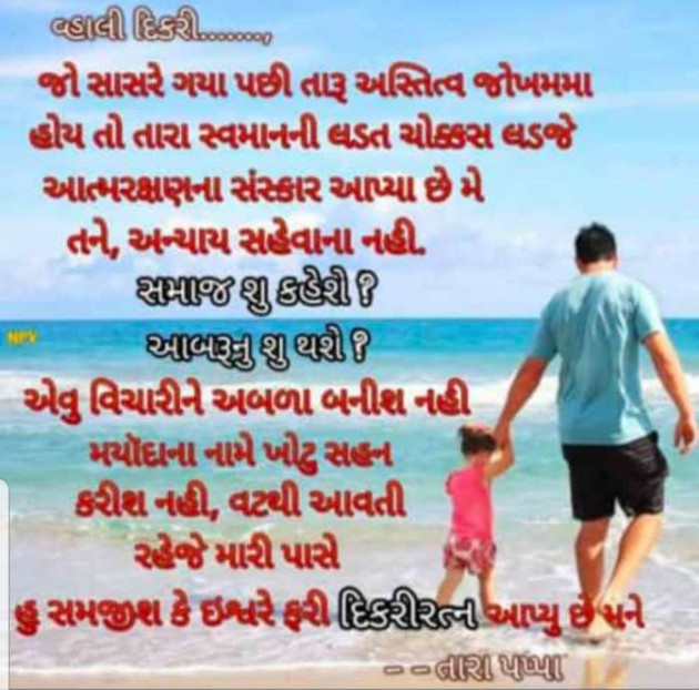 Gujarati Motivational by sikandar : 111210355