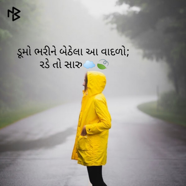 Gujarati Good Night by Vaidehi : 111210358