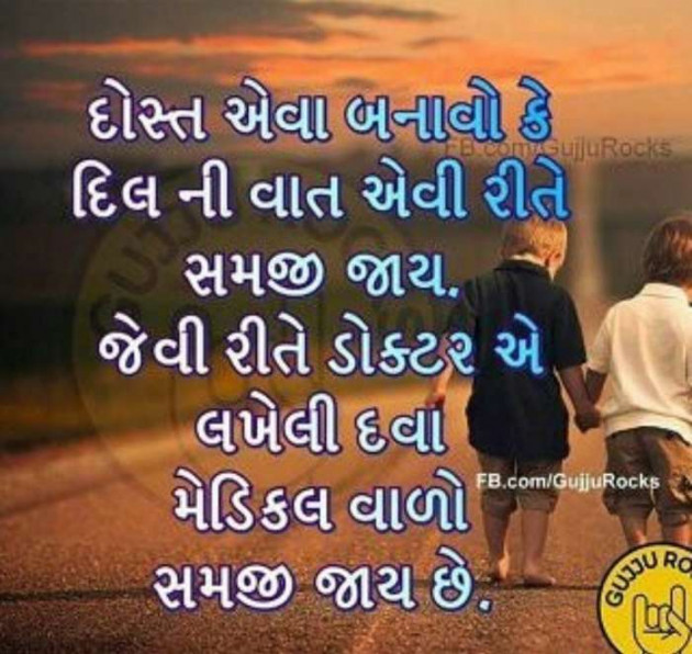 Gujarati Thought by Rahul : 111210368