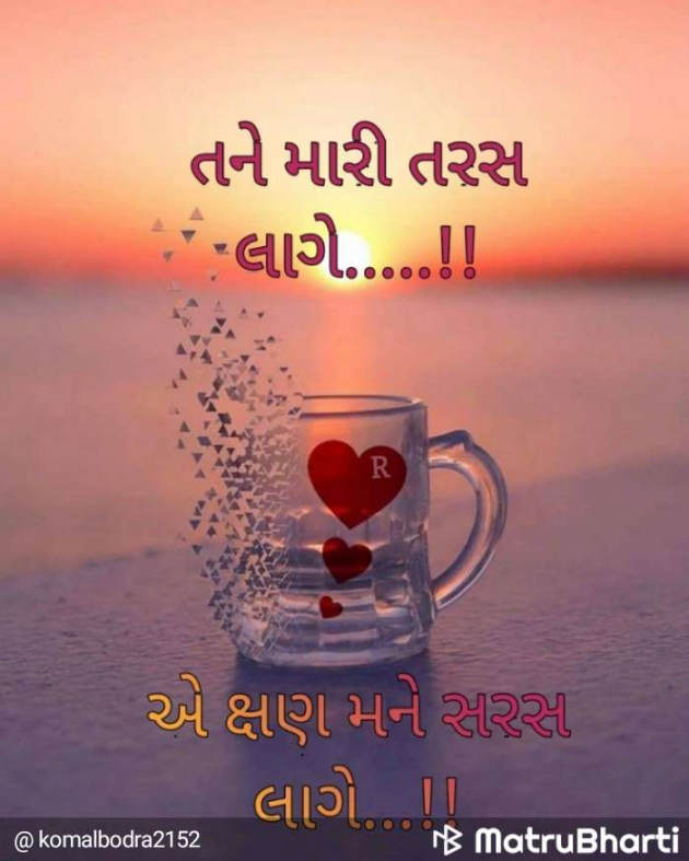 Gujarati Thought by Rahul : 111210370