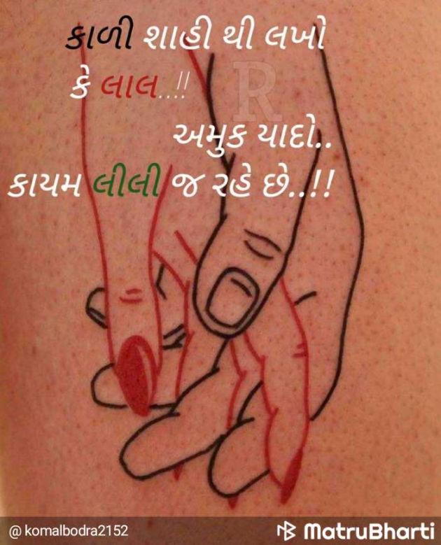 Gujarati Good Night by Rahul : 111210372