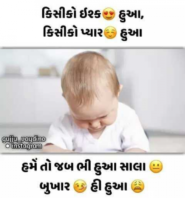 Gujarati Good Night by પ્રેમ નો જોકર : 111210382