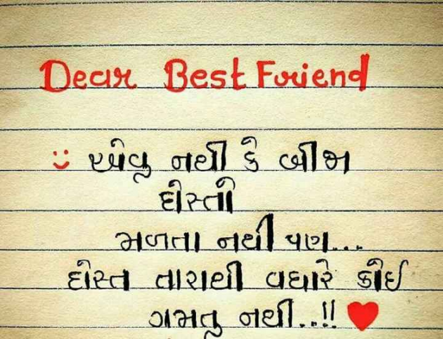 Gujarati Funny by પ્રેમ નો જોકર : 111210385