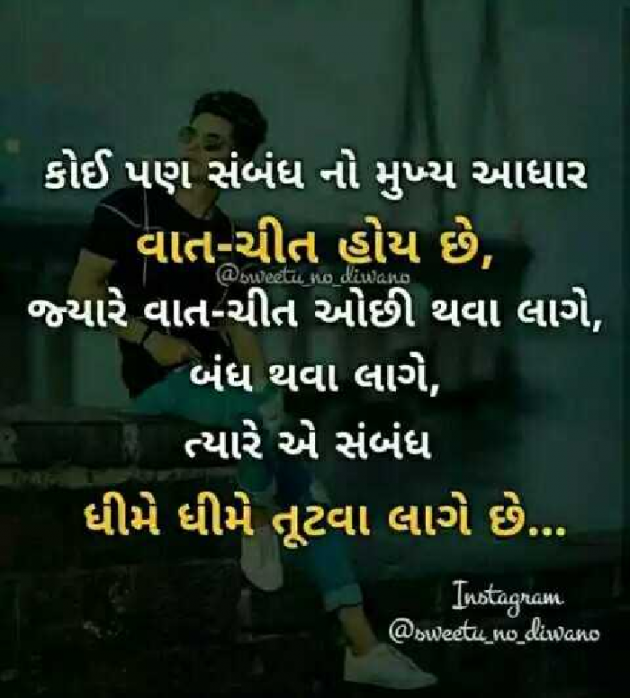 Gujarati Poem by પ્રેમ નો જોકર : 111210386