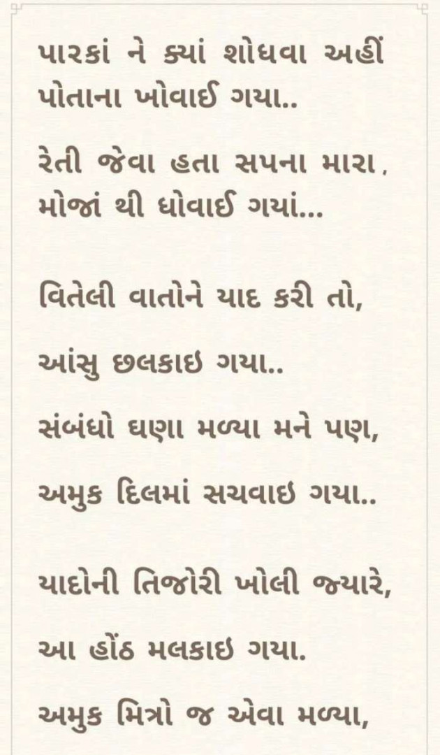 Gujarati Thought by કાળુભાઇ ચૌધરી : 111210396