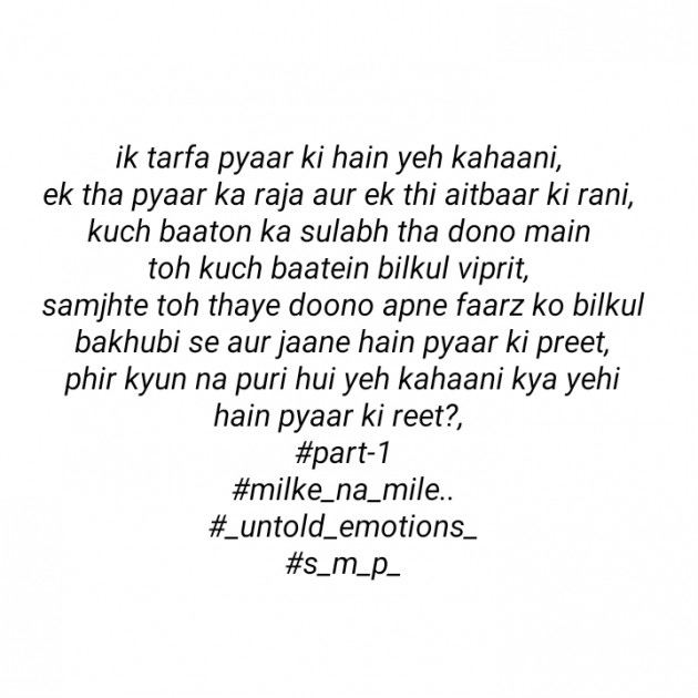 English Poem by Shreya Mahesh Patel : 111210406