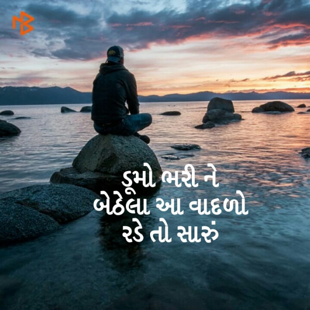 Gujarati Hiku by પારૂલ ઠક્કર... યાદ : 111210415