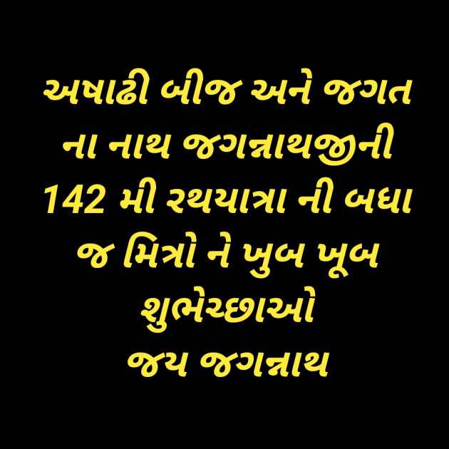 Gujarati Religious by Shailesh jivani : 111210431