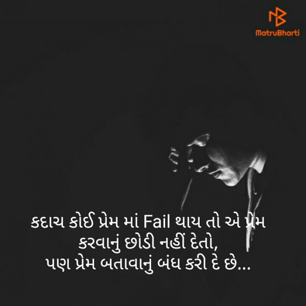 Gujarati Good Night by Nitin Patel : 111210451