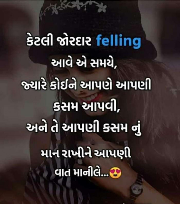 Gujarati Whatsapp-Status by Parmar Narvirsinh : 111210460