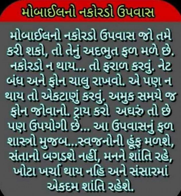 Gujarati Quotes by Prashant : 111210463