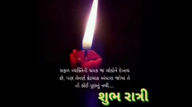 Gujarati Whatsapp-Status by Prashant : 111210470