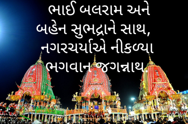 Gujarati Religious by Raj Parmar : 111210498